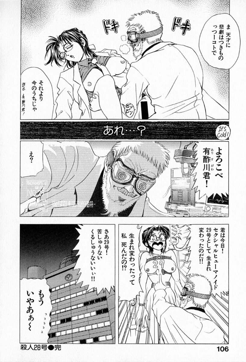 [瓦屋A太] COMPLETE COMPLEX