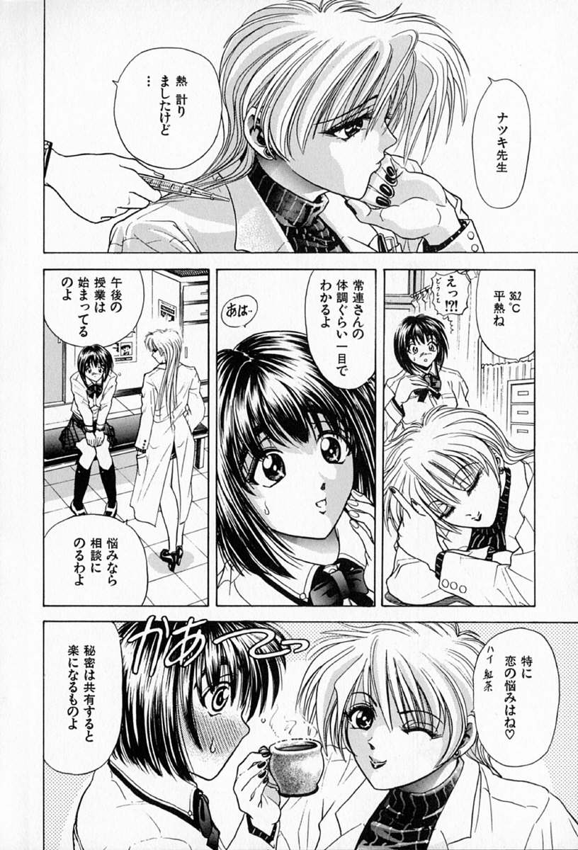 [瓦屋A太] COMPLETE COMPLEX