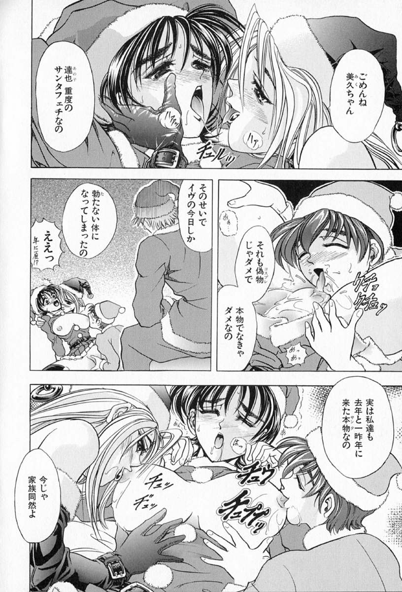 [瓦屋A太] COMPLETE COMPLEX