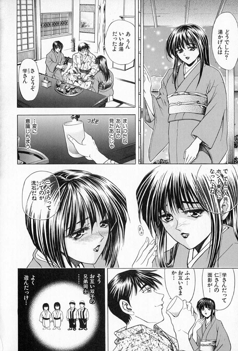 [瓦屋A太] COMPLETE COMPLEX