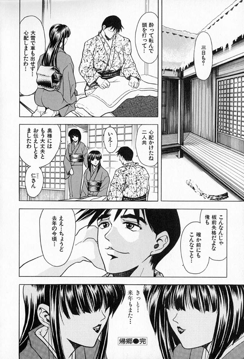 [瓦屋A太] COMPLETE COMPLEX