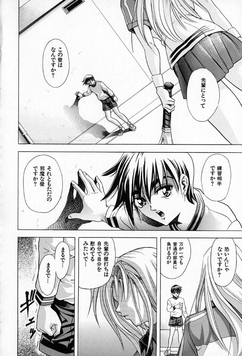 [瓦屋A太] COMPLETE COMPLEX