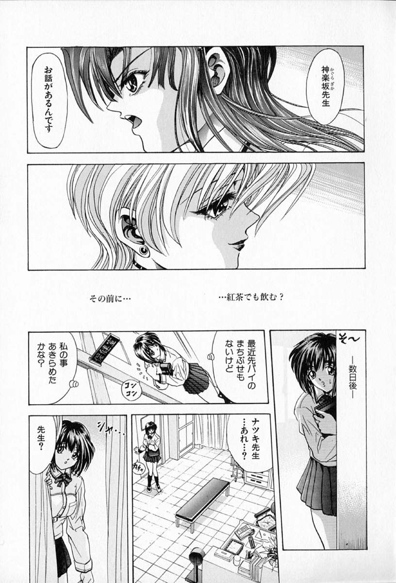 [瓦屋A太] COMPLETE COMPLEX