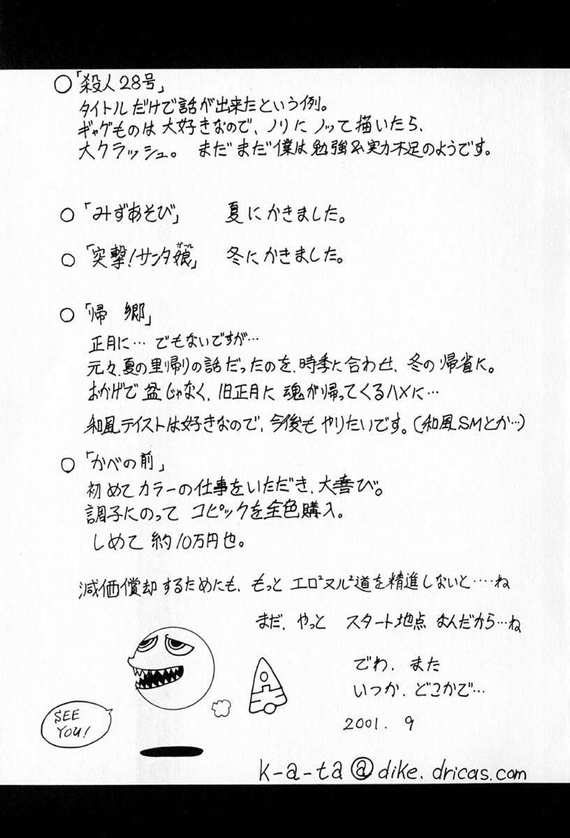 [瓦屋A太] COMPLETE COMPLEX