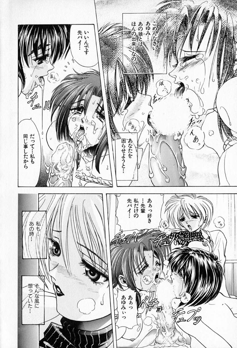 [瓦屋A太] COMPLETE COMPLEX