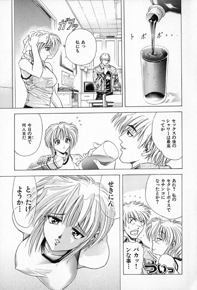 [瓦屋A太] COMPLETE COMPLEX