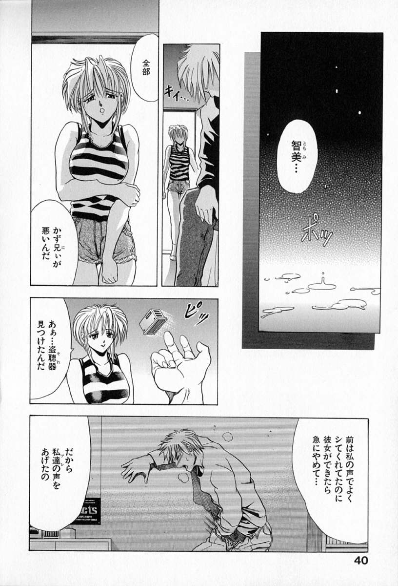 [瓦屋A太] COMPLETE COMPLEX