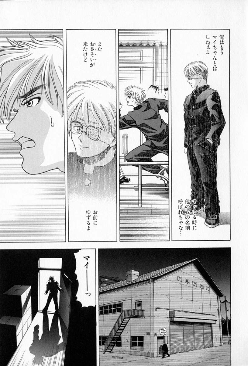 [瓦屋A太] COMPLETE COMPLEX