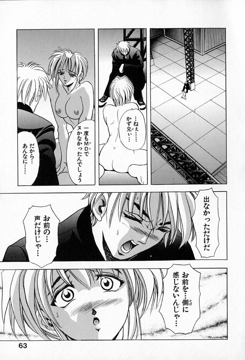 [瓦屋A太] COMPLETE COMPLEX