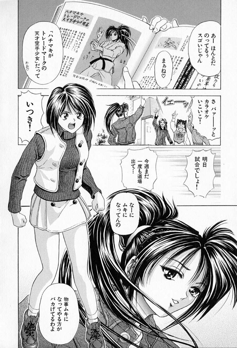 [瓦屋A太] COMPLETE COMPLEX
