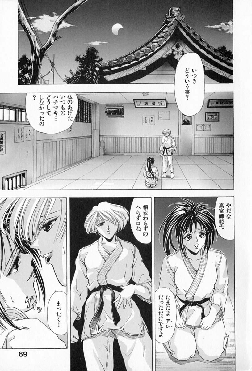[瓦屋A太] COMPLETE COMPLEX