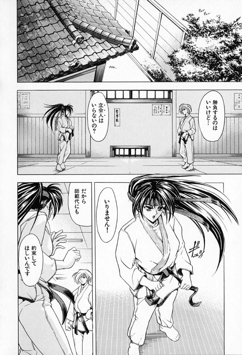 [瓦屋A太] COMPLETE COMPLEX