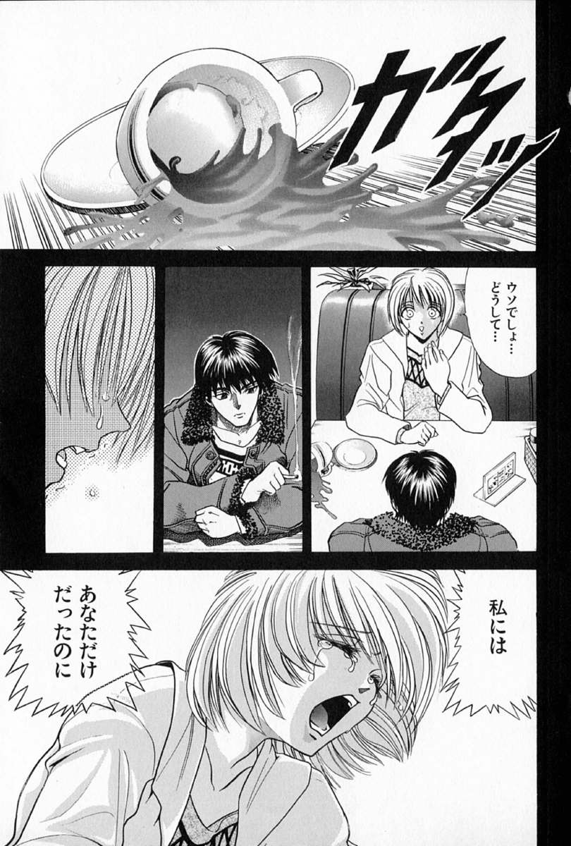 [瓦屋A太] COMPLETE COMPLEX
