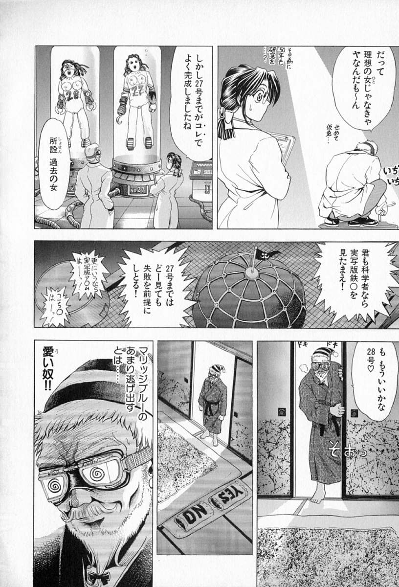 [瓦屋A太] COMPLETE COMPLEX