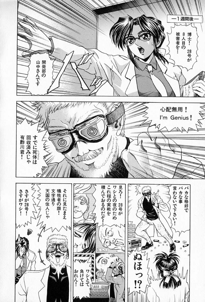 [瓦屋A太] COMPLETE COMPLEX