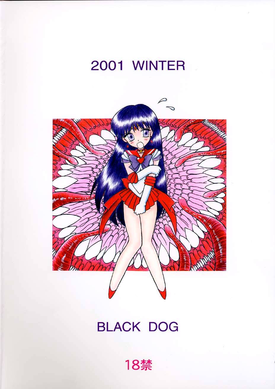 [BLACK DOG (黒犬獣)] RED HOT CHILI PEPPER (美少女戦士セーラームーン) [2002年1月31日] [英訳]