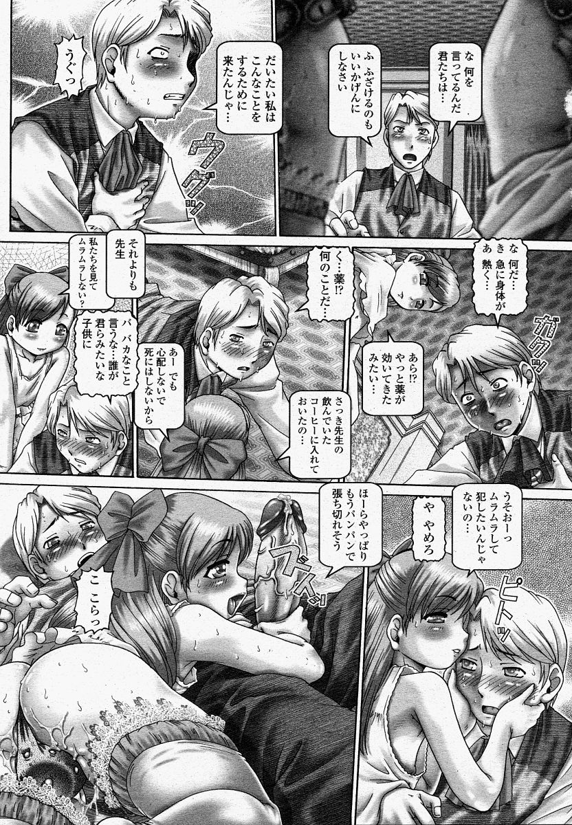 COMIC 桃姫 2004年04月号