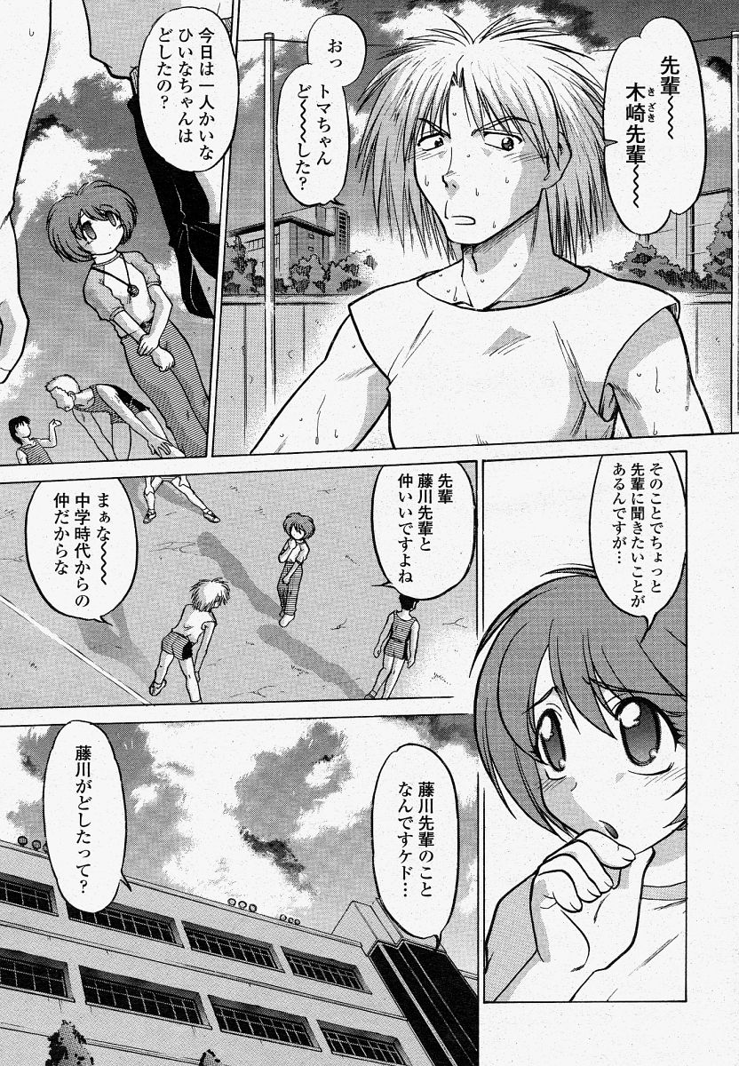 COMIC 桃姫 2004年04月号