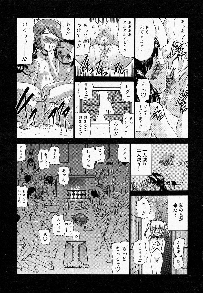 COMIC 桃姫 2004年04月号