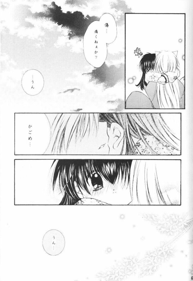 (Cレヴォ33) [桜館 (芹桜さくら)] 星屑ドロップ (犬夜叉)