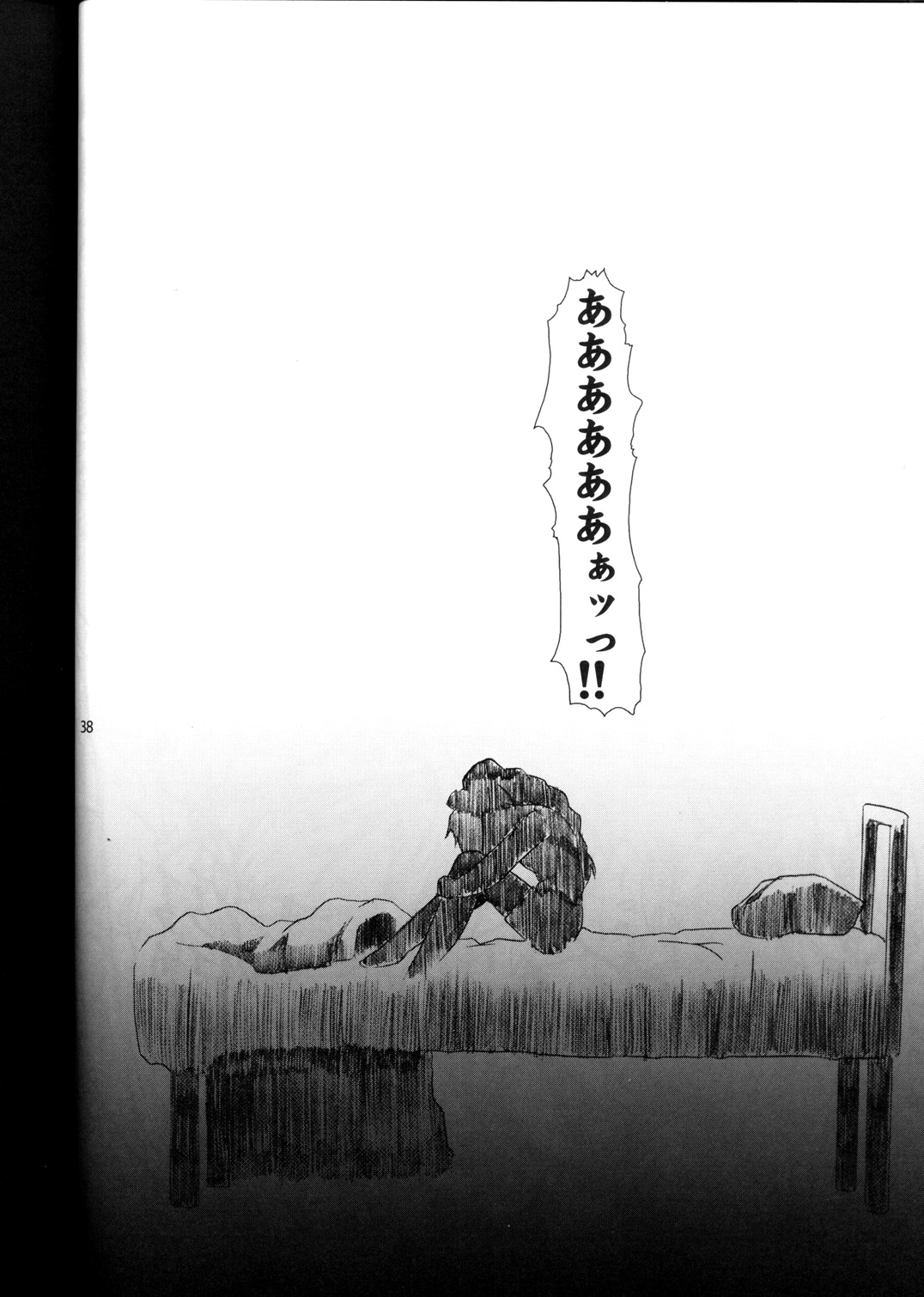(C65) [フェティッシュ チルドレン (あっぷるーと)] FULL METAL PANIC! 4 メガミノササヤキ (フルメタル・パニック！)
