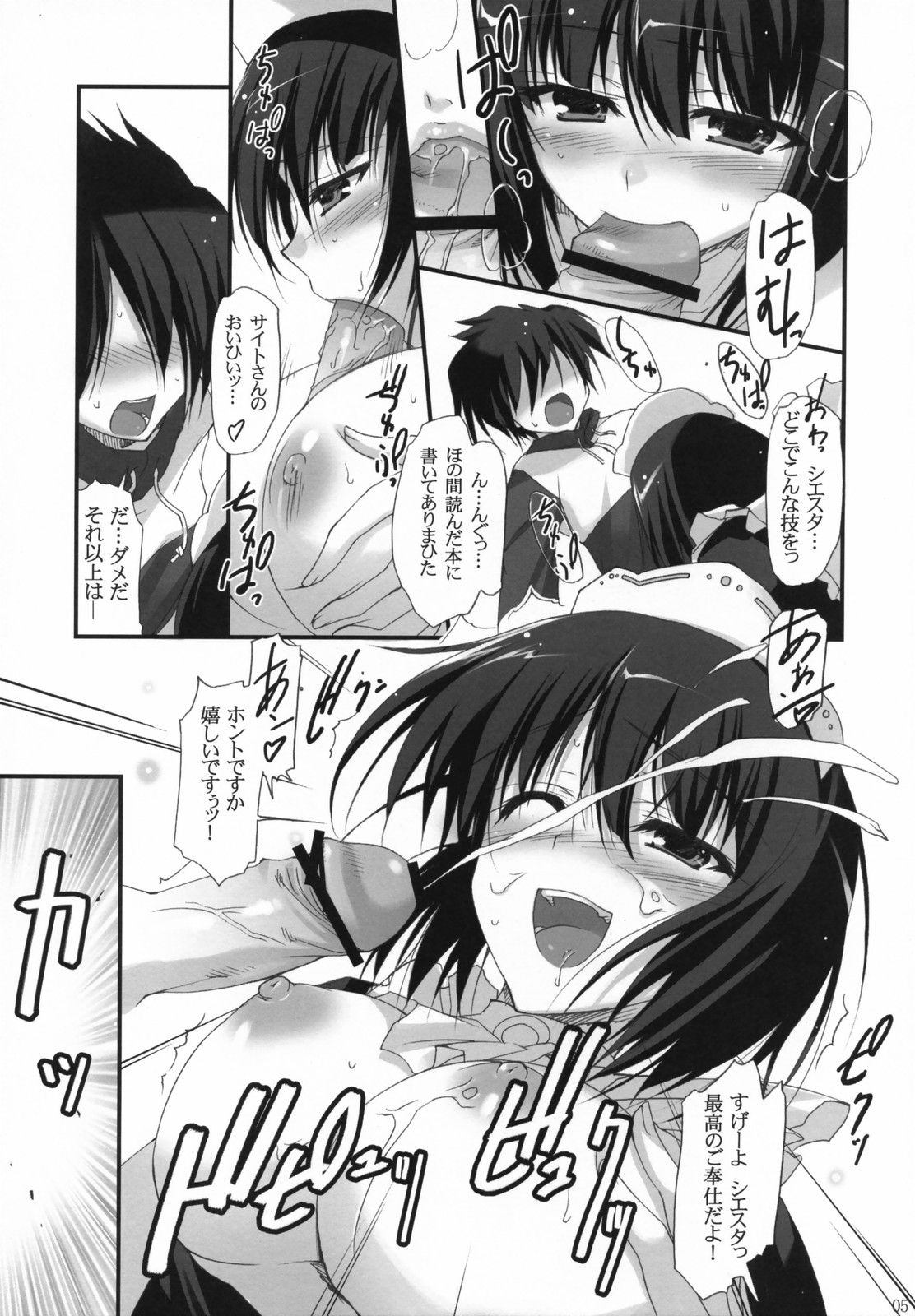 (COMIC1) [無限軌道A (トモセシュンサク)] 0! (ゼロの使い魔)