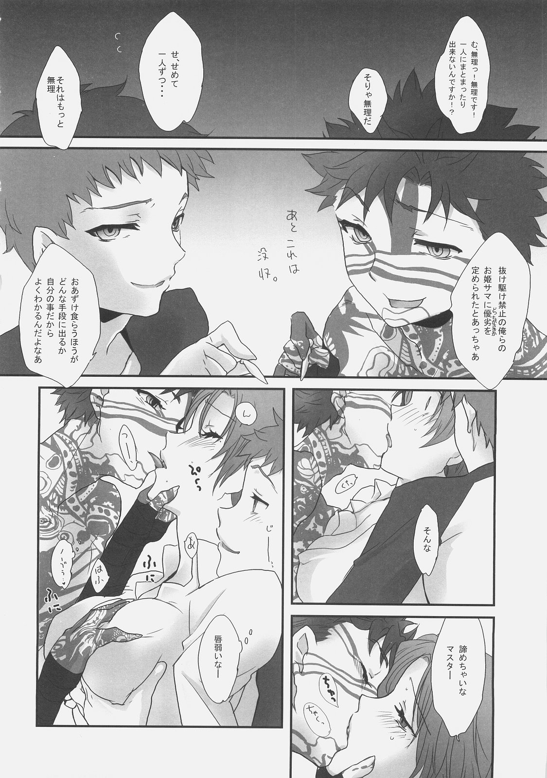 (C71) [極道大元帥 (加山紀章)] 解禁!御主人様。 (Fate/hollow ataraxia)