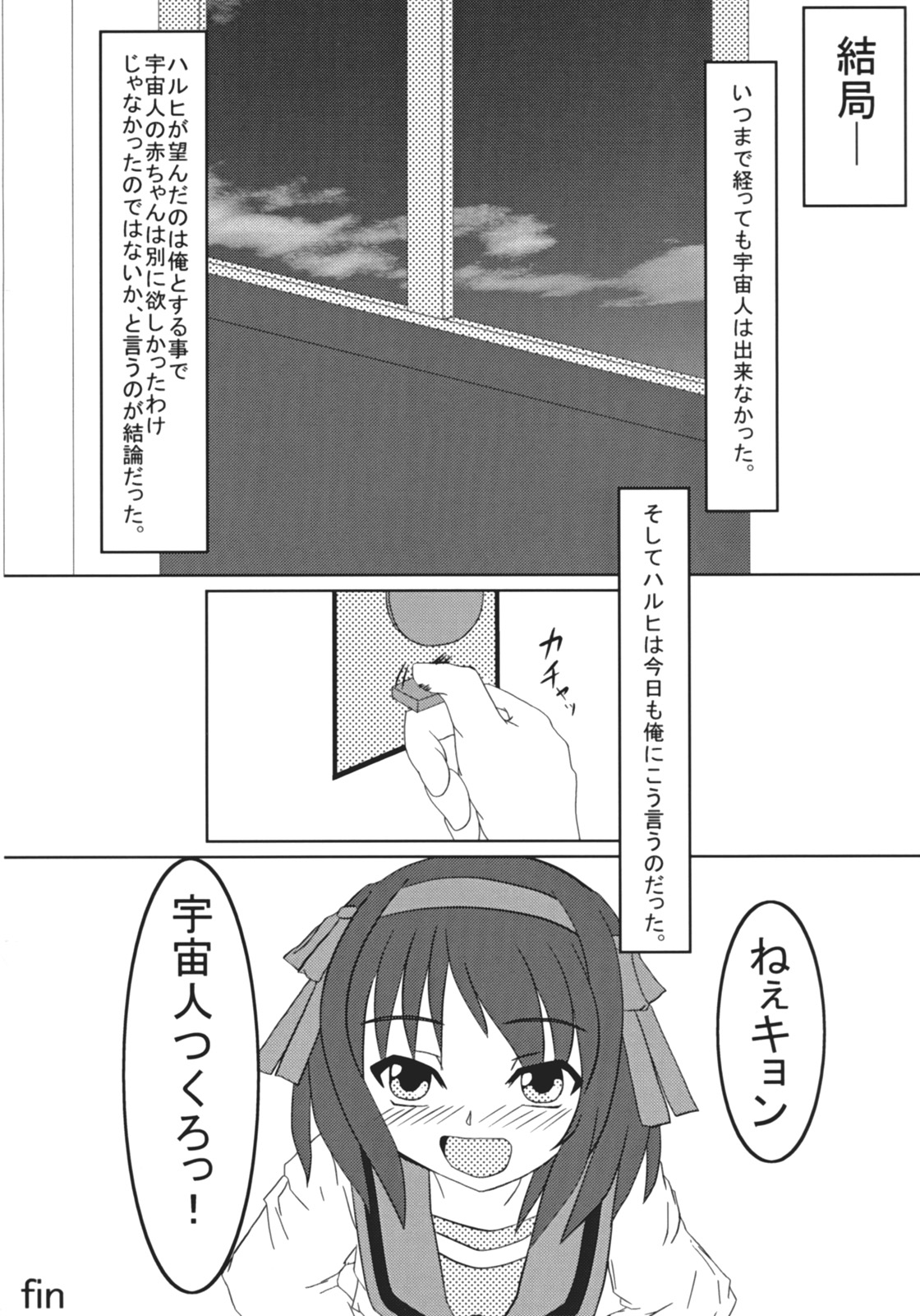 [AliceMirror (ゆうきりん, 雨宮硝子)] Hot Rodder (涼宮ハルヒの憂鬱)