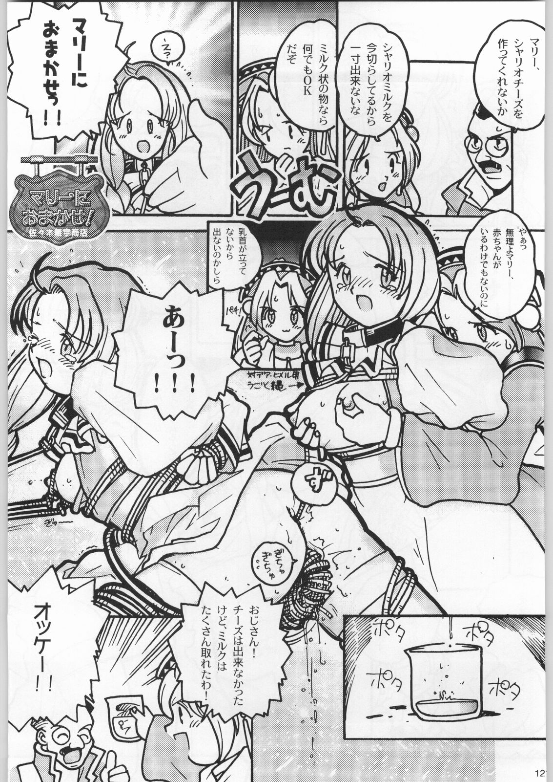 (C52) [甲冑娘 (よろず)] フナムシキング (よろず)