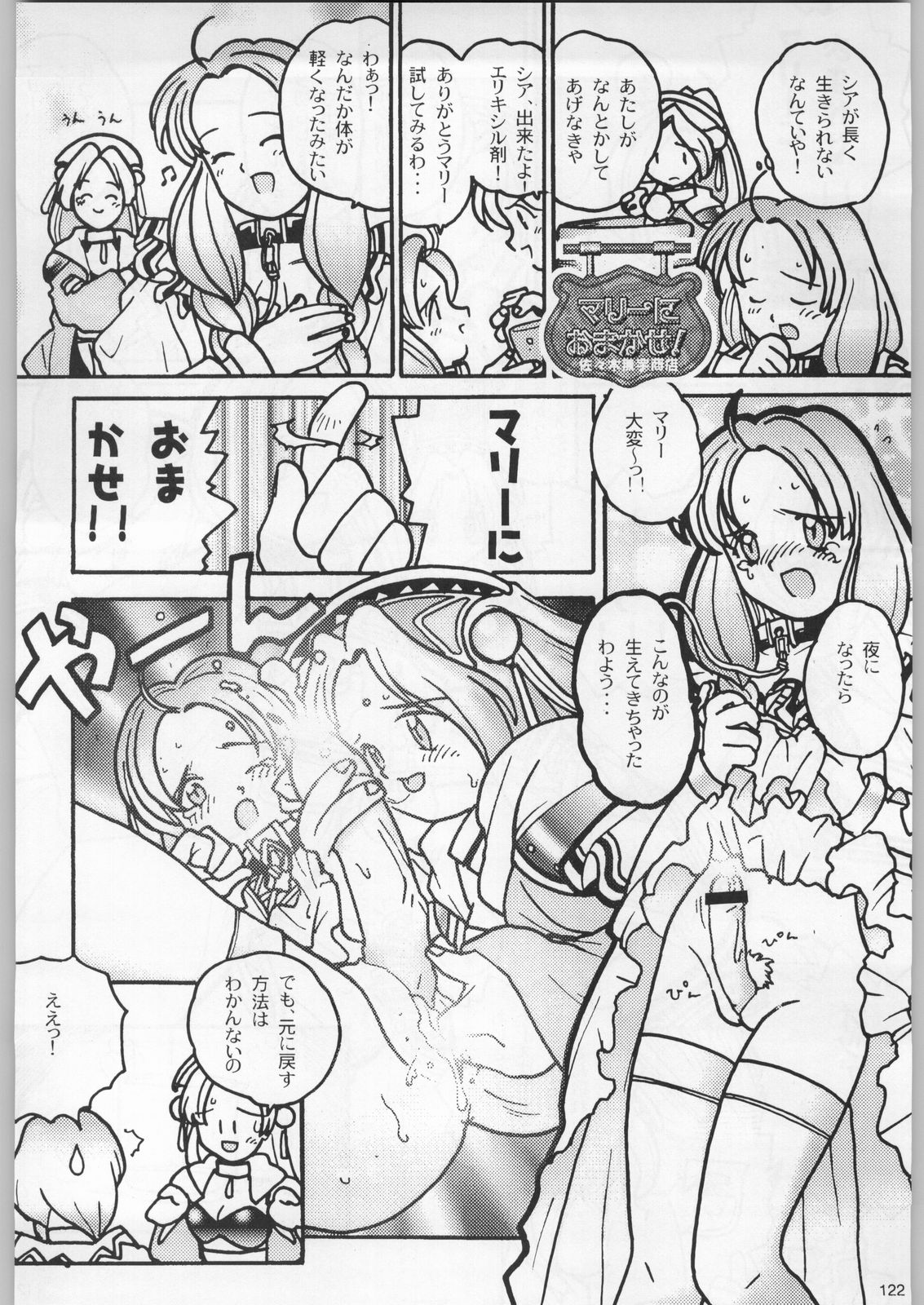 (C52) [甲冑娘 (よろず)] フナムシキング (よろず)