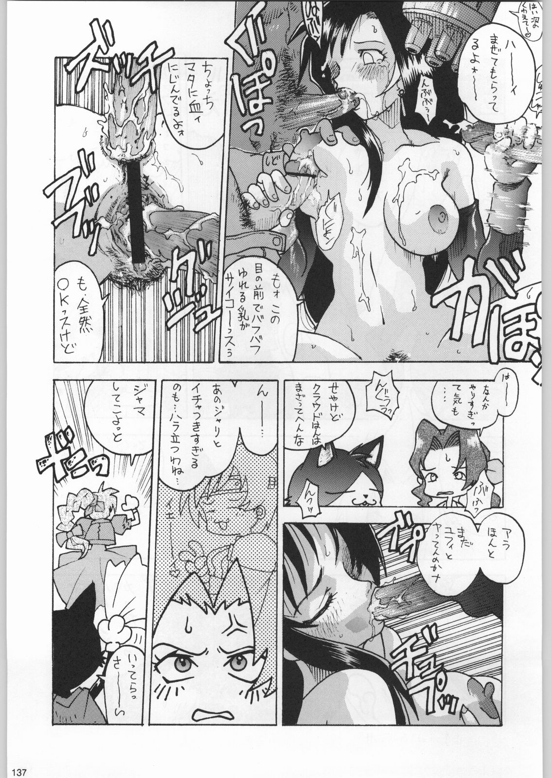 (C52) [甲冑娘 (よろず)] フナムシキング (よろず)