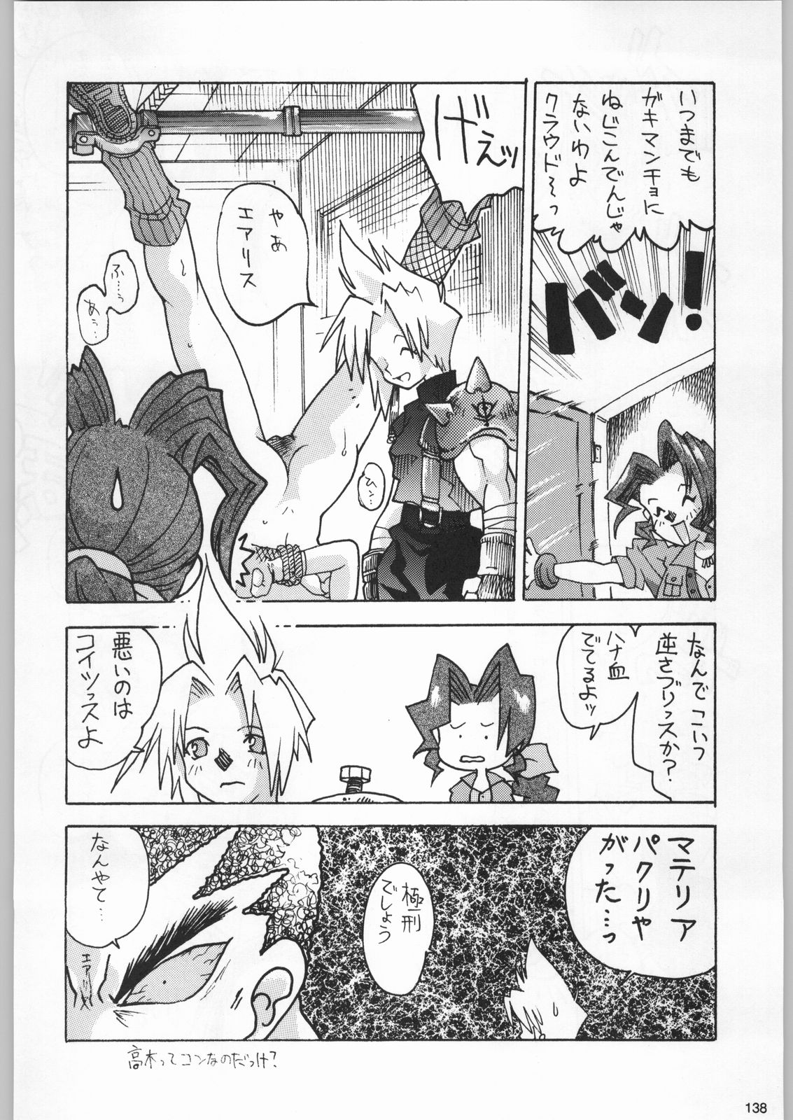 (C52) [甲冑娘 (よろず)] フナムシキング (よろず)