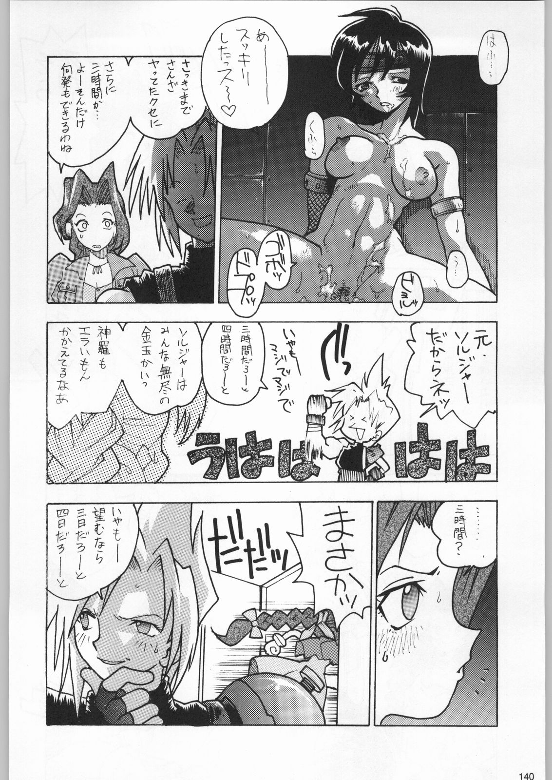 (C52) [甲冑娘 (よろず)] フナムシキング (よろず)