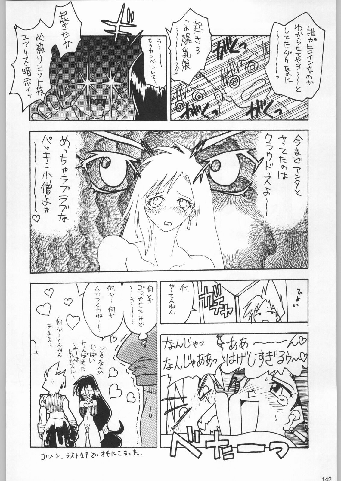 (C52) [甲冑娘 (よろず)] フナムシキング (よろず)