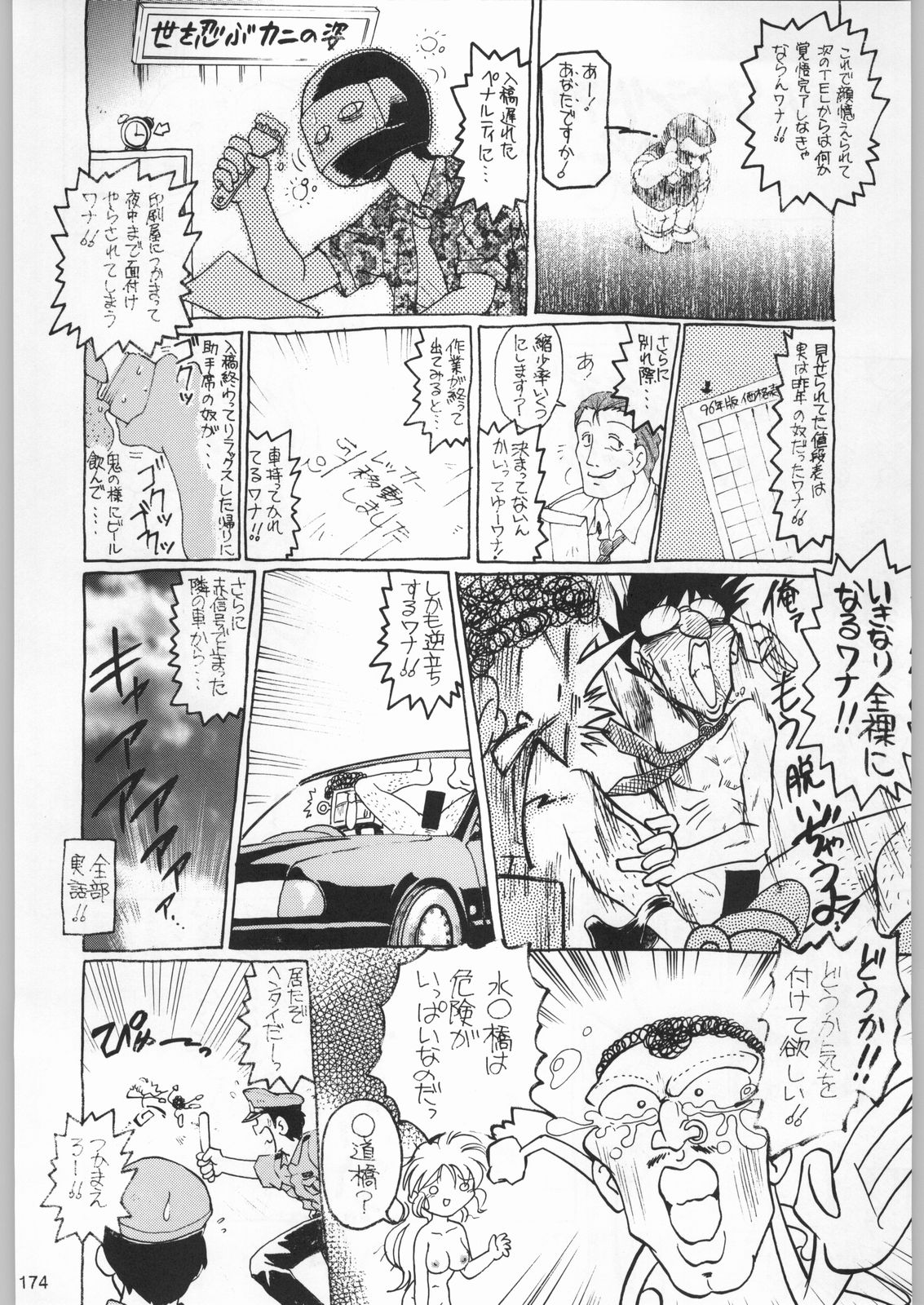 (C52) [甲冑娘 (よろず)] フナムシキング (よろず)