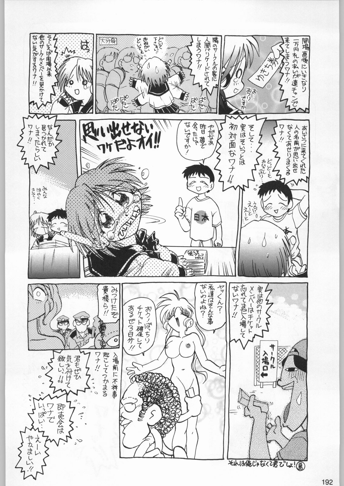 (C52) [甲冑娘 (よろず)] フナムシキング (よろず)