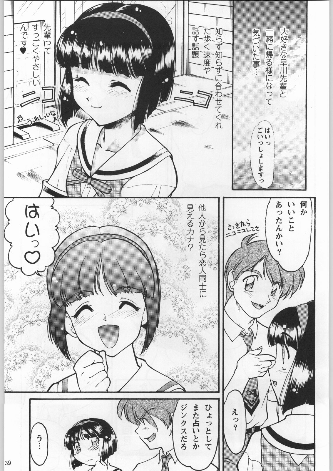 (C52) [甲冑娘 (よろず)] フナムシキング (よろず)