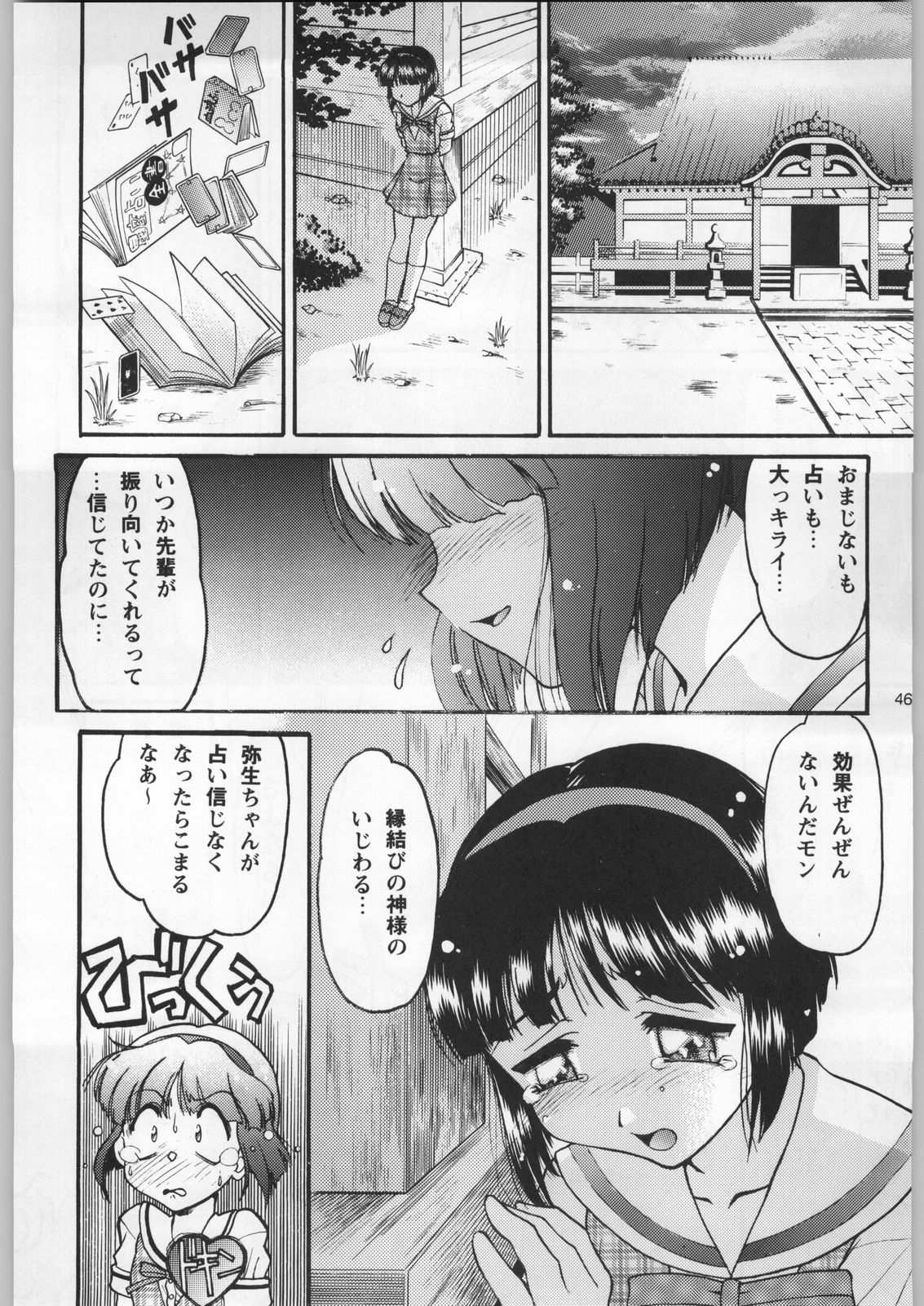 (C52) [甲冑娘 (よろず)] フナムシキング (よろず)