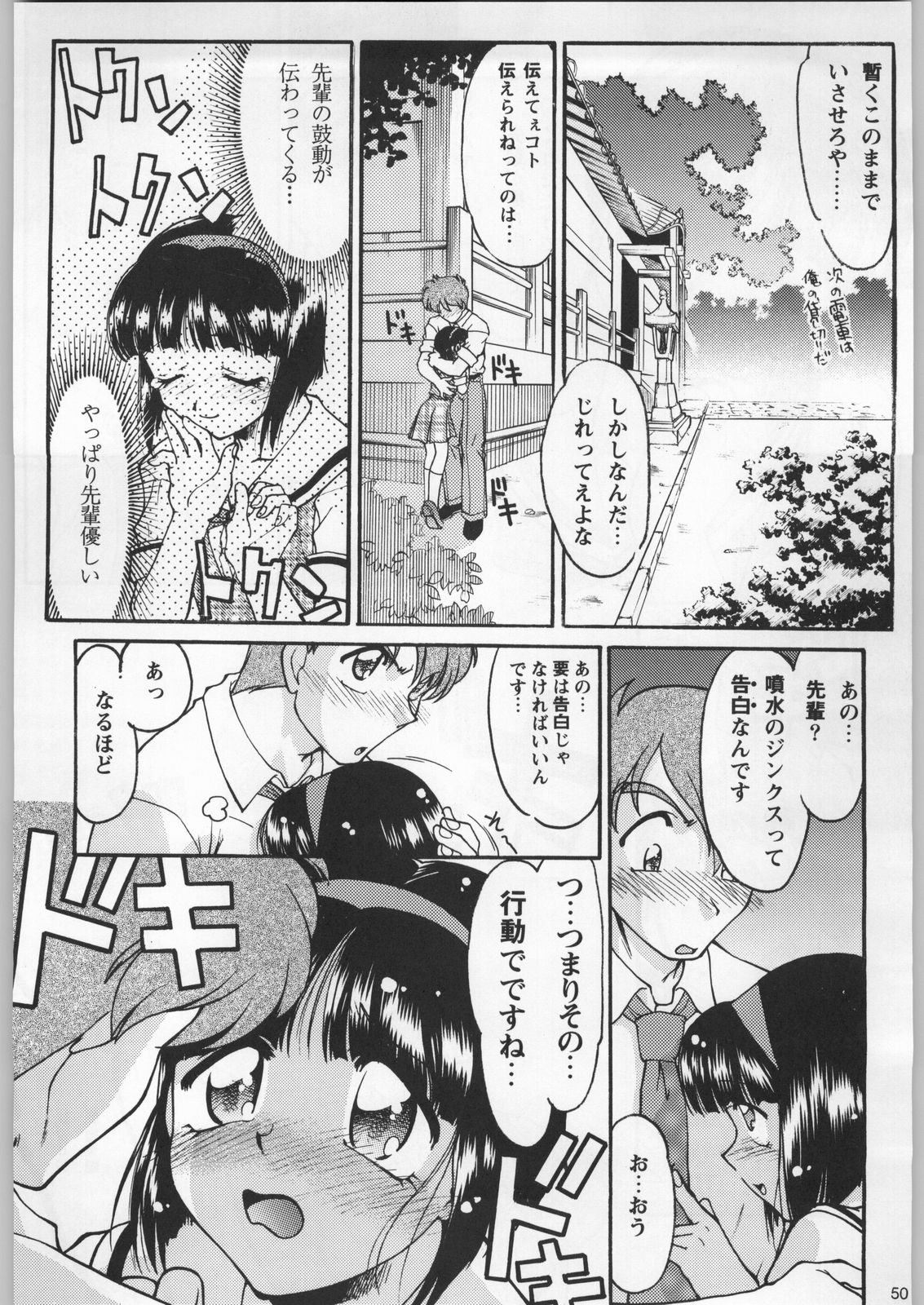 (C52) [甲冑娘 (よろず)] フナムシキング (よろず)