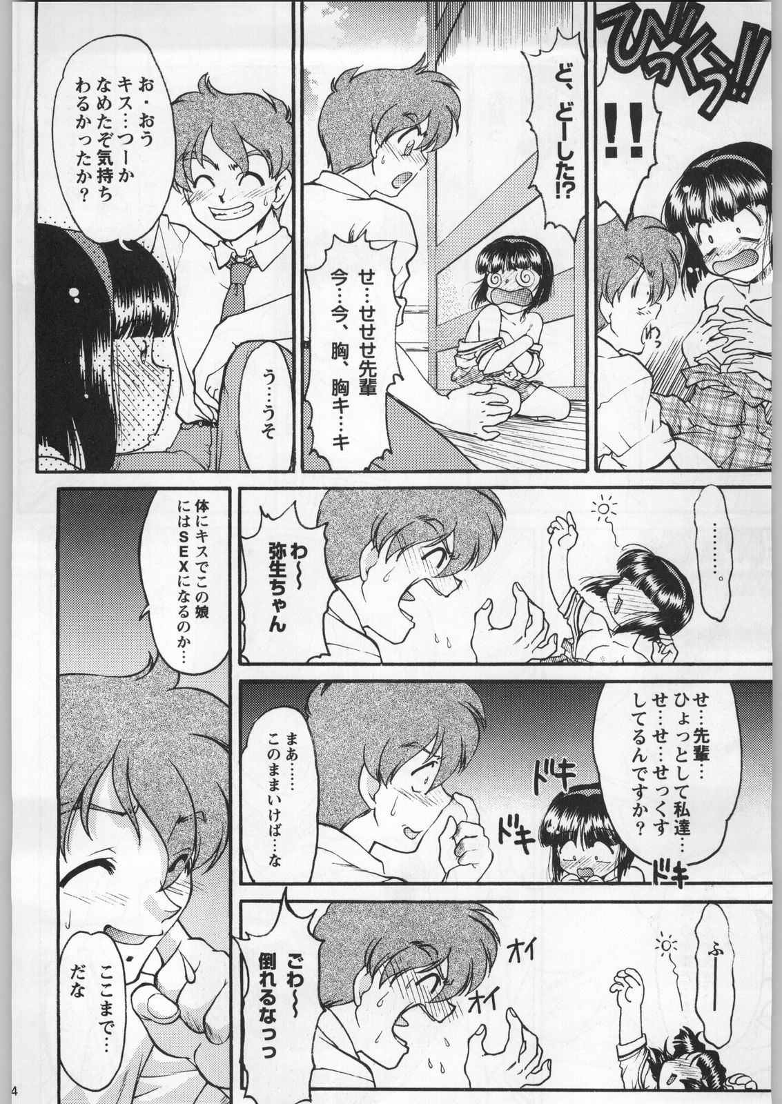 (C52) [甲冑娘 (よろず)] フナムシキング (よろず)