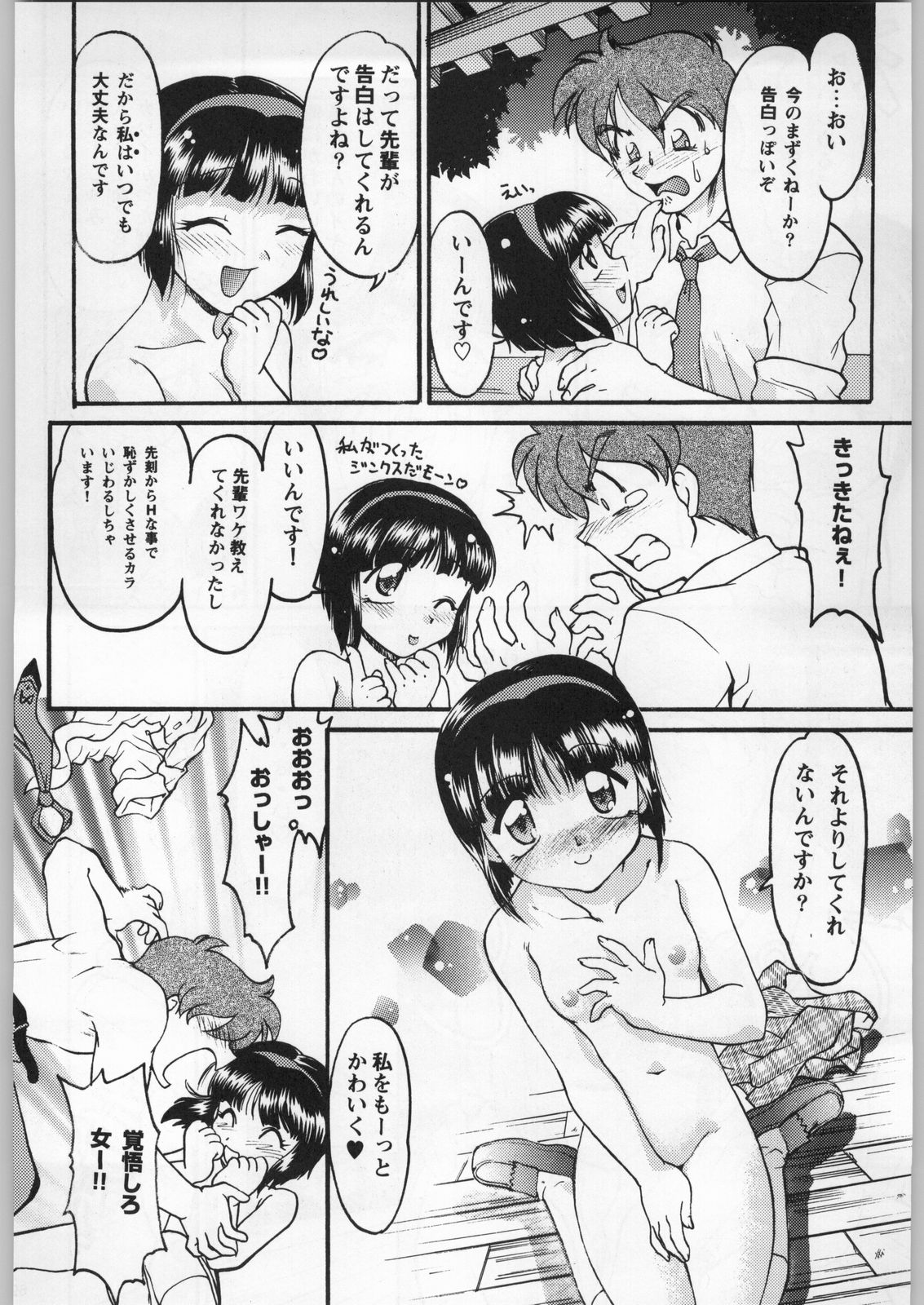 (C52) [甲冑娘 (よろず)] フナムシキング (よろず)