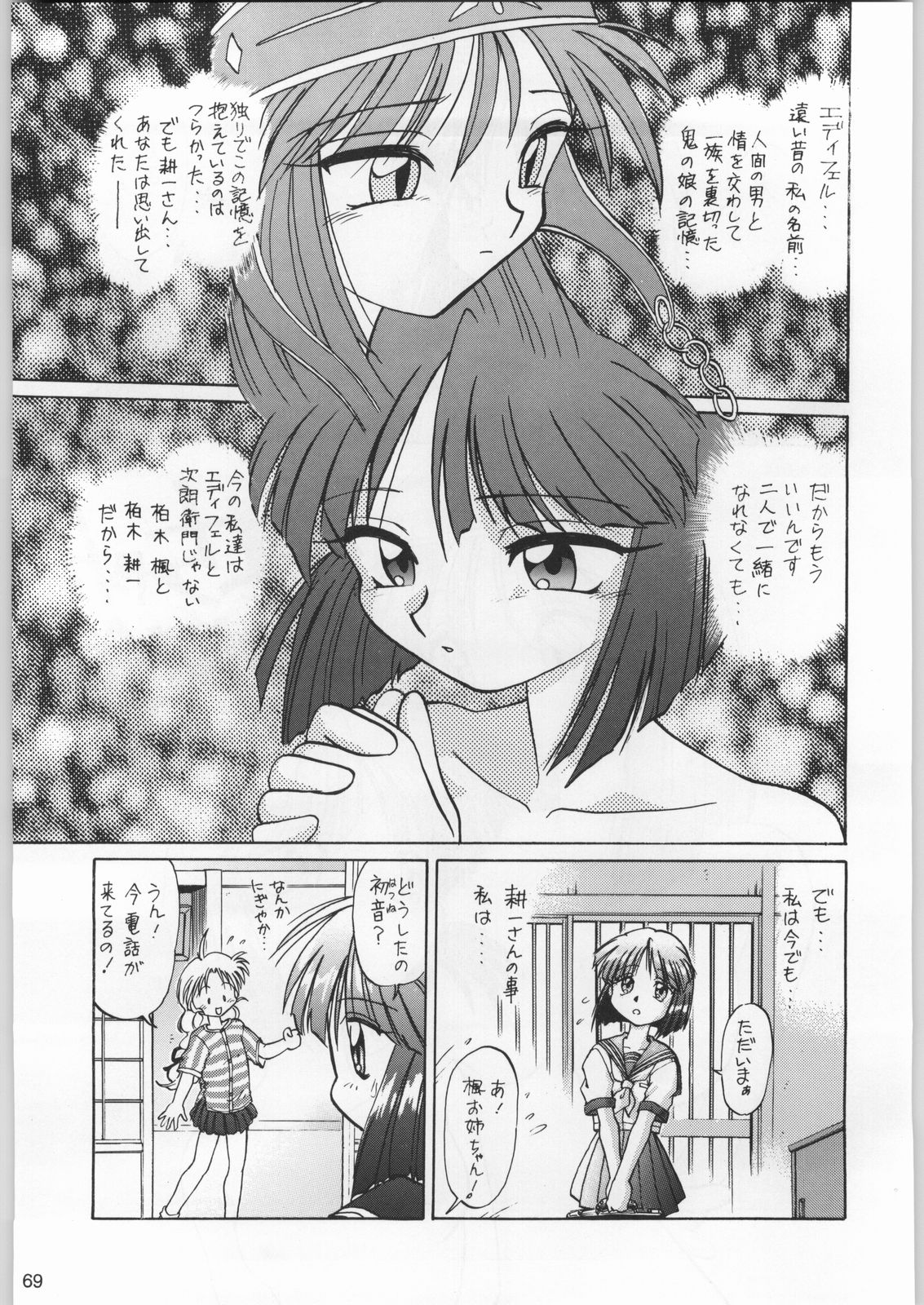 (C52) [甲冑娘 (よろず)] フナムシキング (よろず)