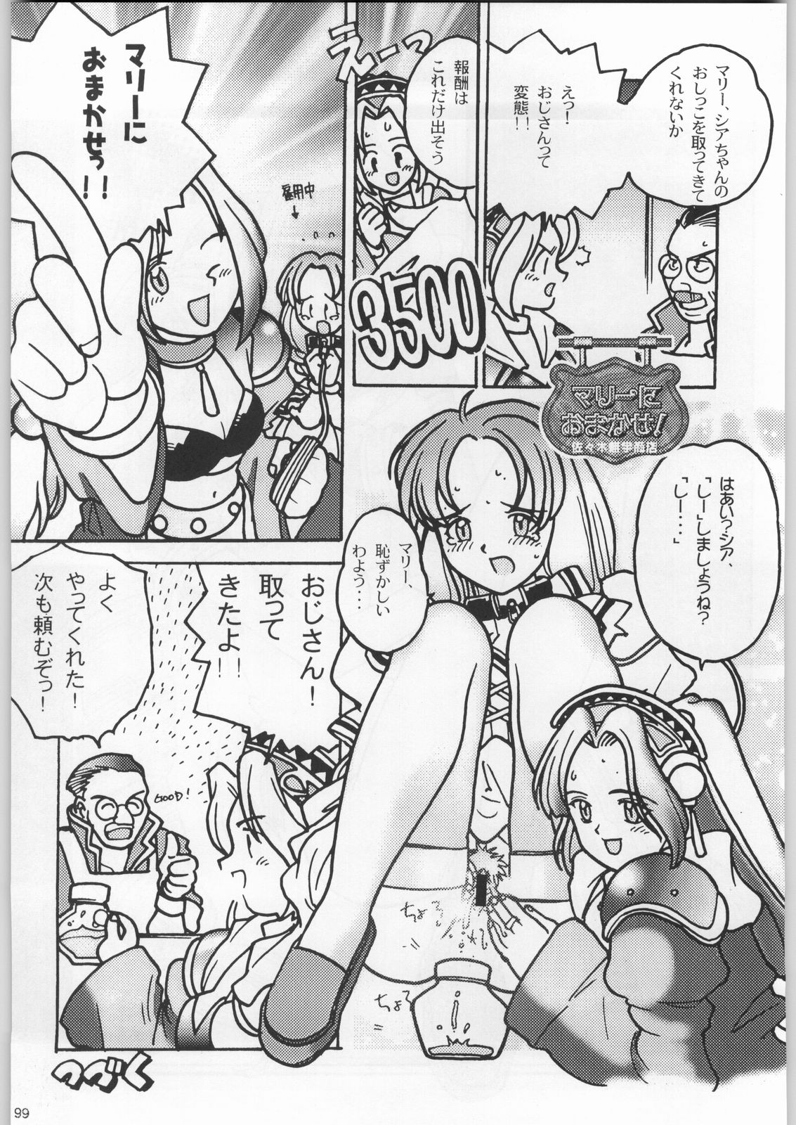 (C52) [甲冑娘 (よろず)] フナムシキング (よろず)