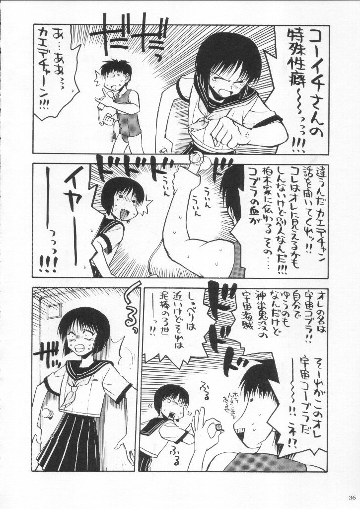 (C59) [甲冑娘 (よろず)] 食用フランス人 (よろず)