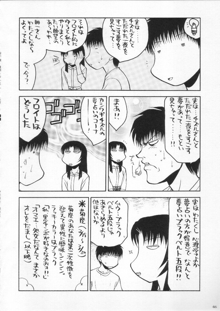 (C59) [甲冑娘 (よろず)] 食用フランス人 (よろず)