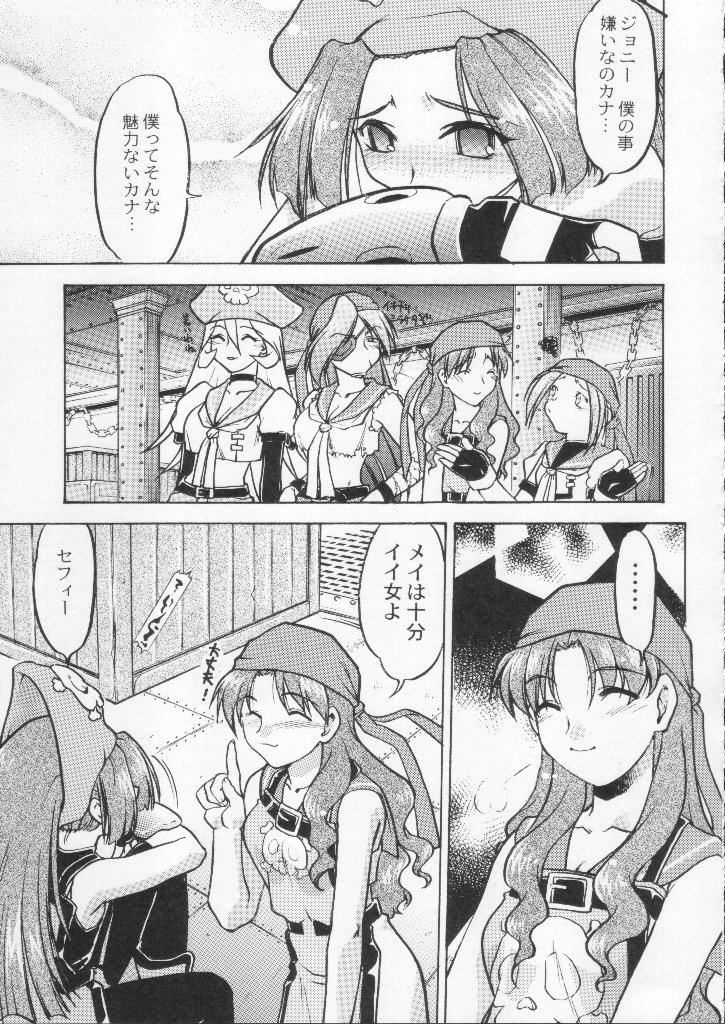 (C59) [甲冑娘 (よろず)] 食用フランス人 (よろず)