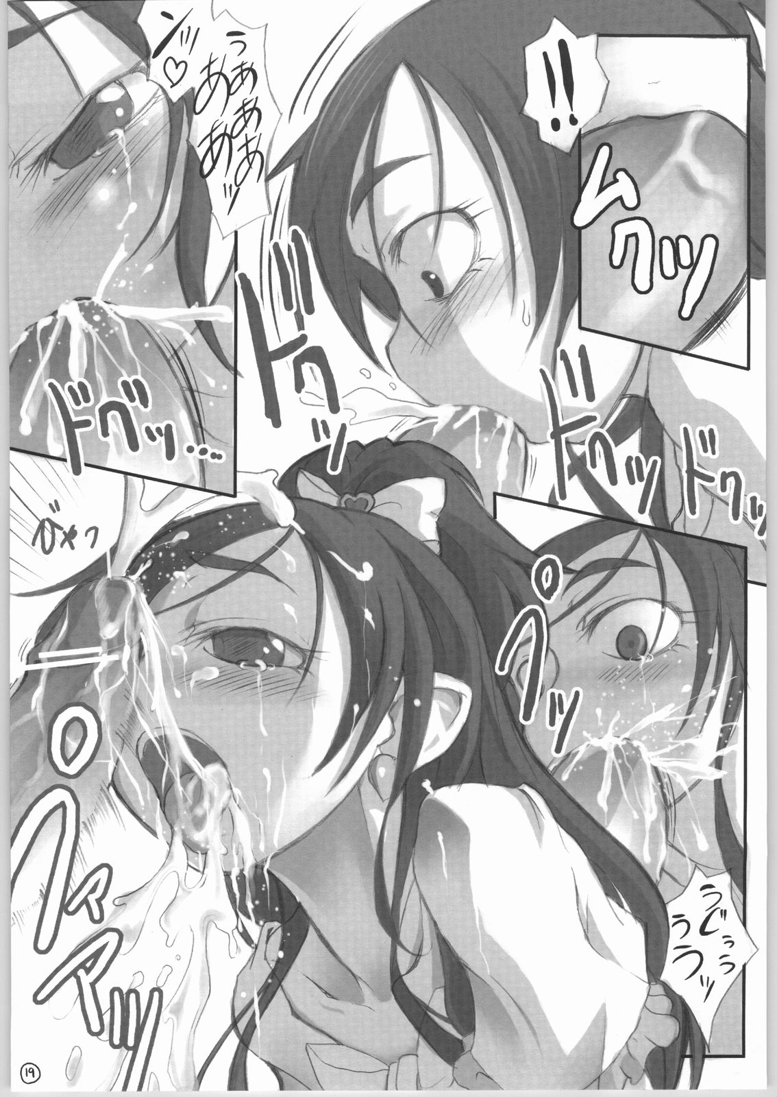(ぷにケット10) [アーマードギンカクジ (めいびい)] ヘテランテラ (ふたりはプリキュア)