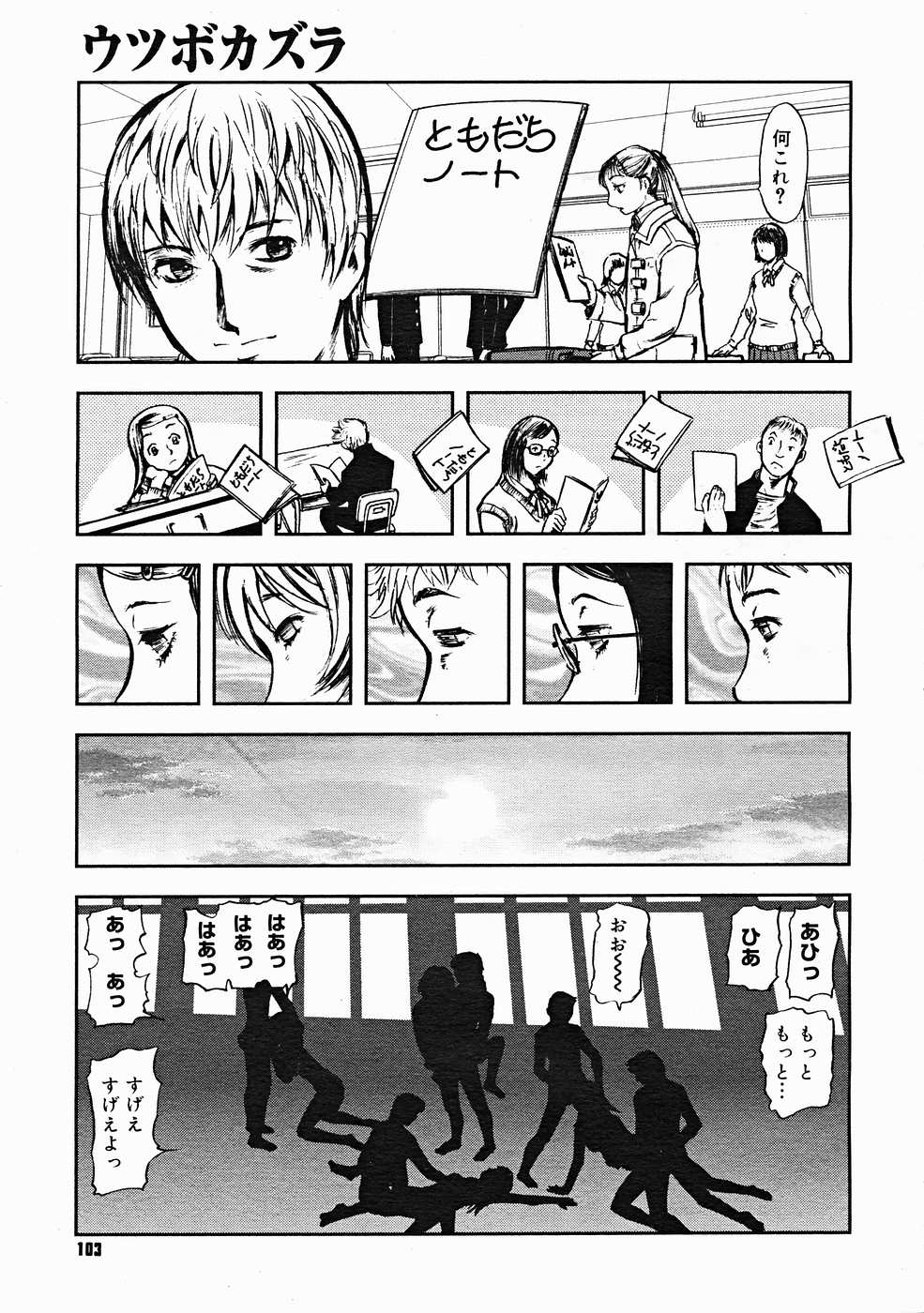コミックメガストアH 2004年12月号