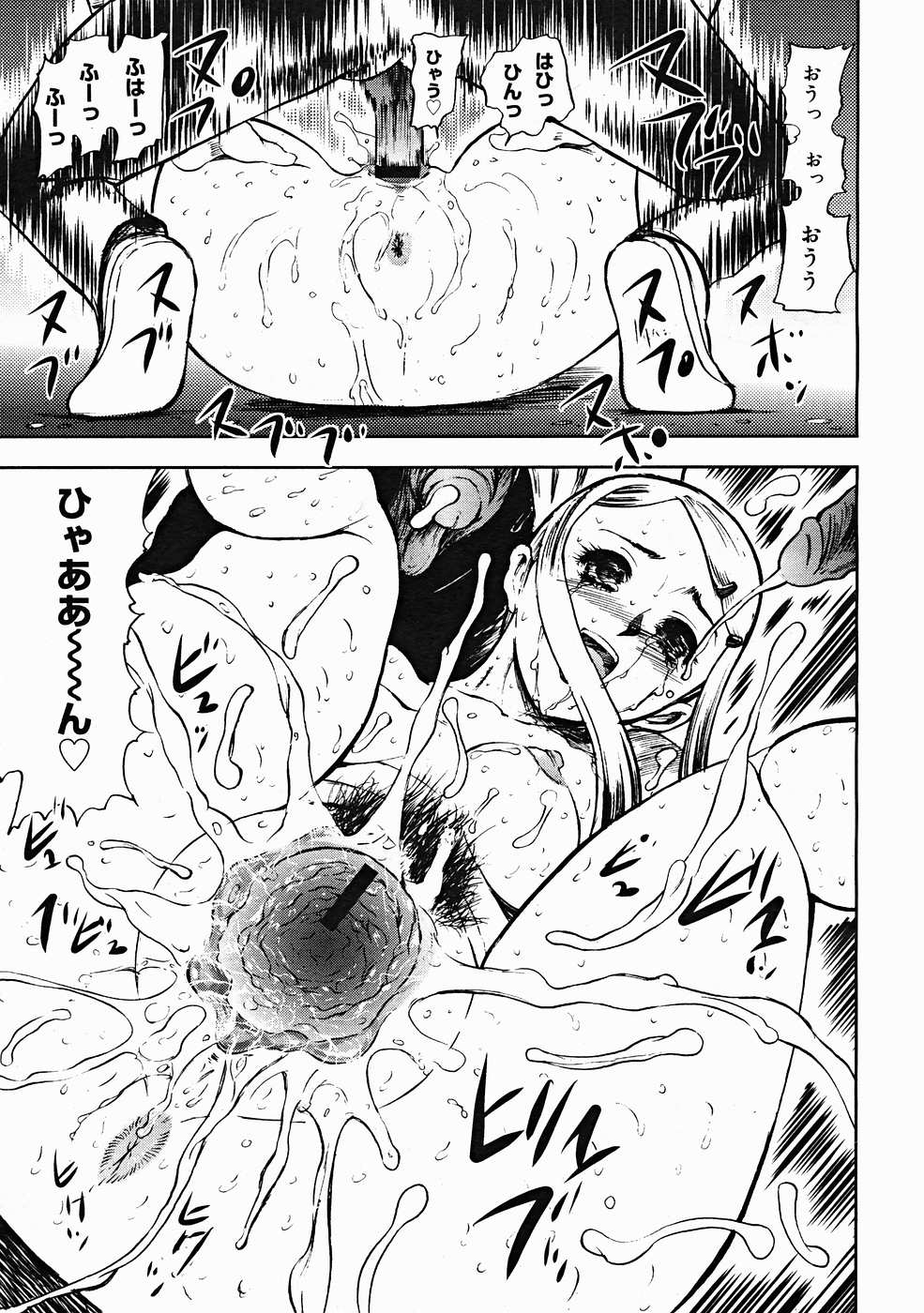 コミックメガストアH 2004年12月号