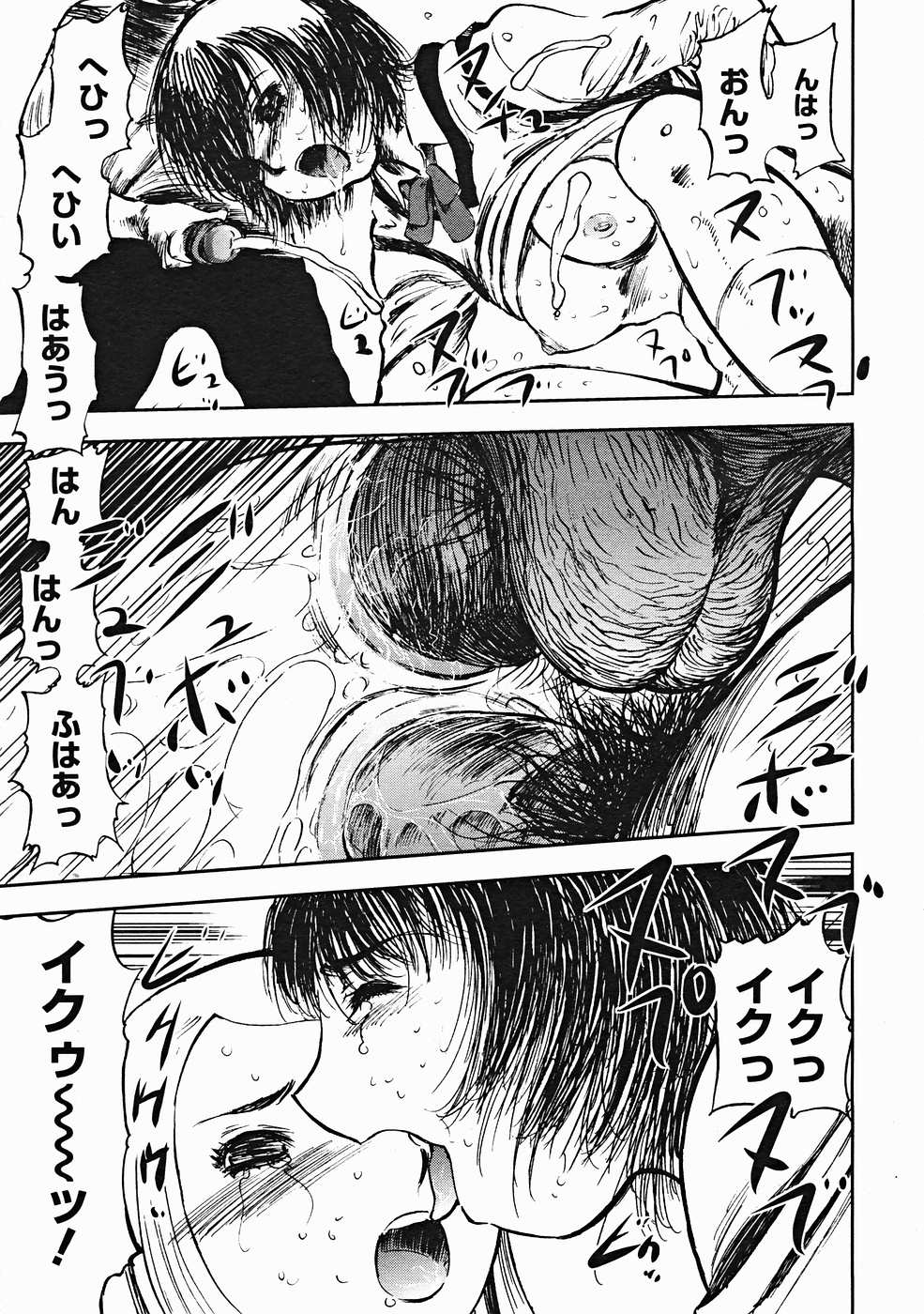 コミックメガストアH 2004年12月号